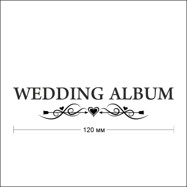 №20 Wedding album