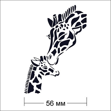 №69 жирафы